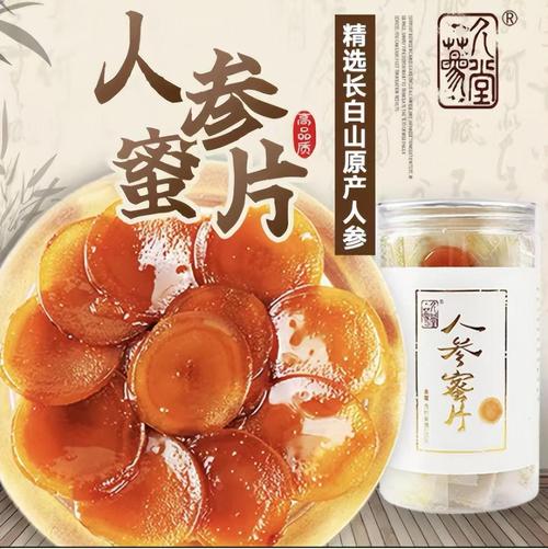 人参蜜片哪个牌子好？食用禁忌与体质不符人群须知