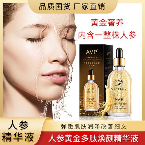 缔芙曼人参黄金多肽精华液 广东原产地的护肤臻品
