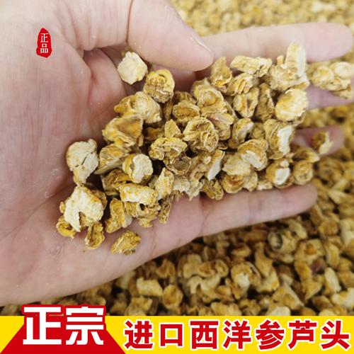 西洋参芦头500g段整枝正品花旗参头切片泡茶指南